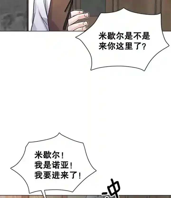 《天生巨星》9.试戏图59