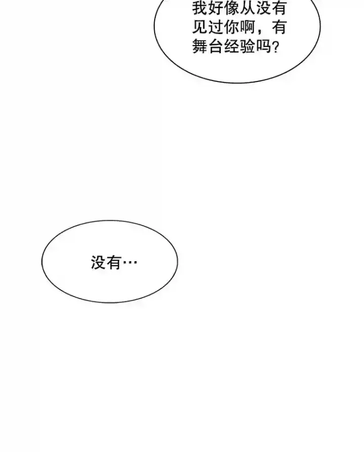 《天生巨星》9.试戏图6