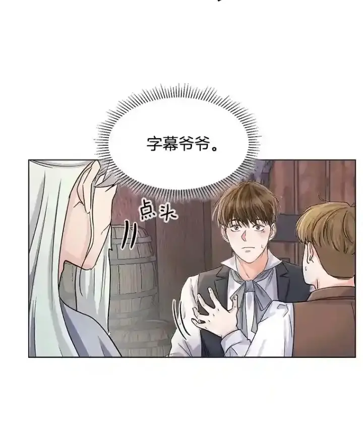 《天生巨星》9.试戏图61