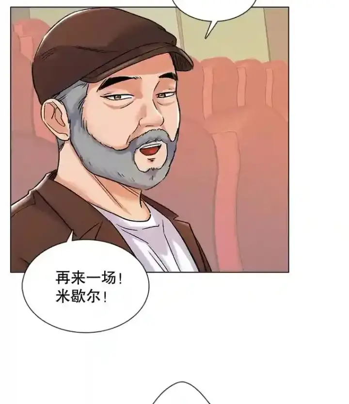 《天生巨星》9.试戏图66