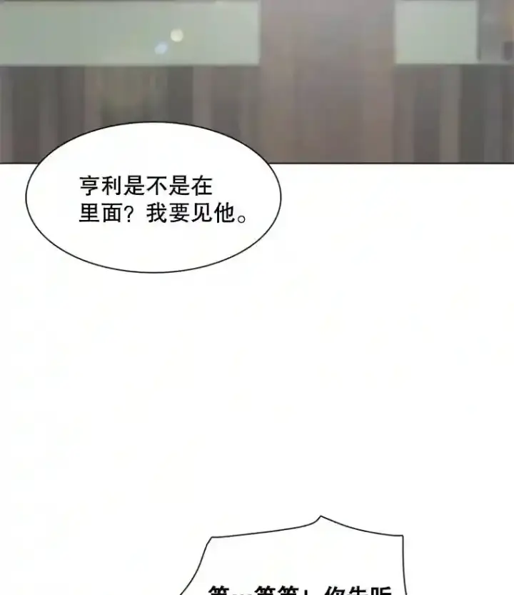 《天生巨星》9.试戏图70