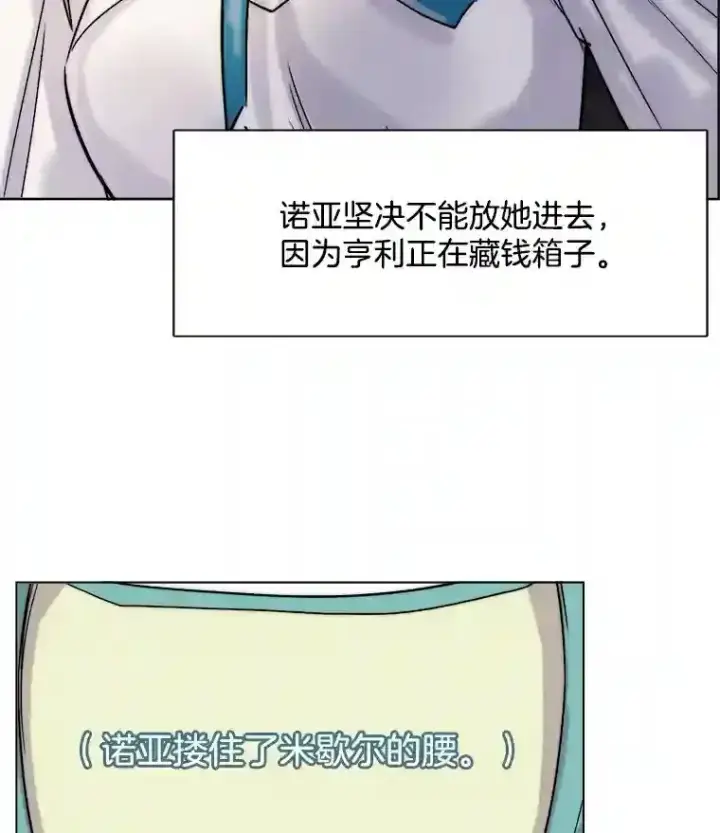 《天生巨星》9.试戏图72