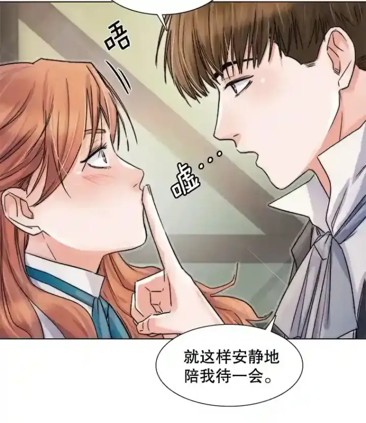 《天生巨星》9.试戏图76