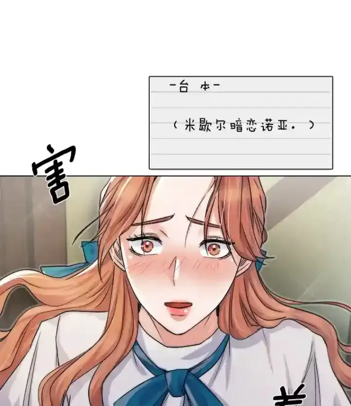 《天生巨星》9.试戏图77