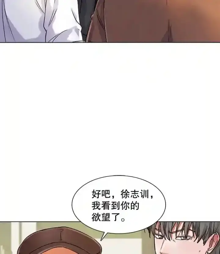 《天生巨星》9.试戏图8