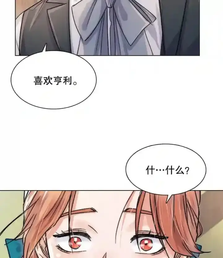 《天生巨星》9.试戏图81