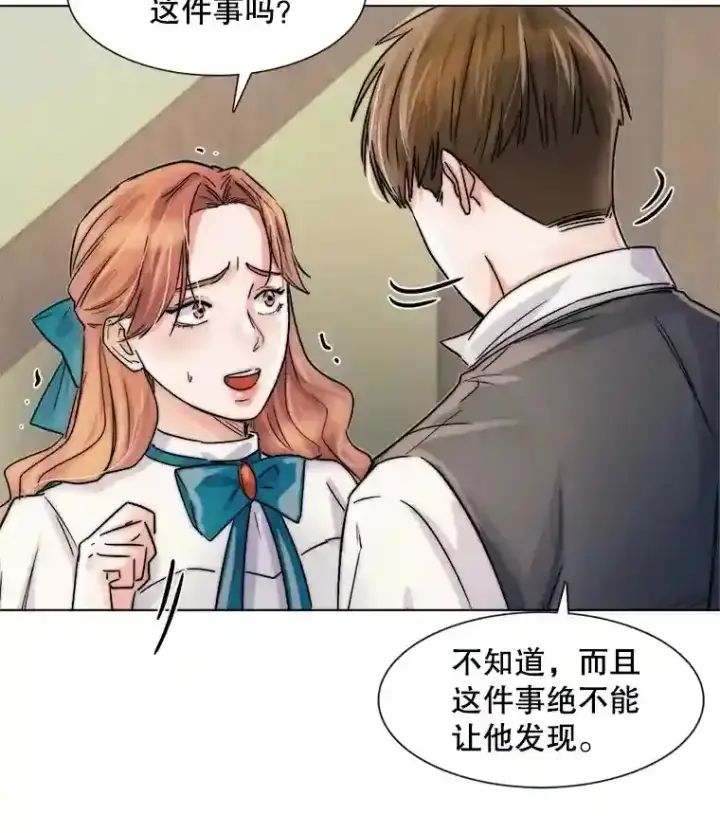 《天生巨星》9.试戏图83