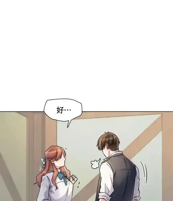 《天生巨星》9.试戏图84