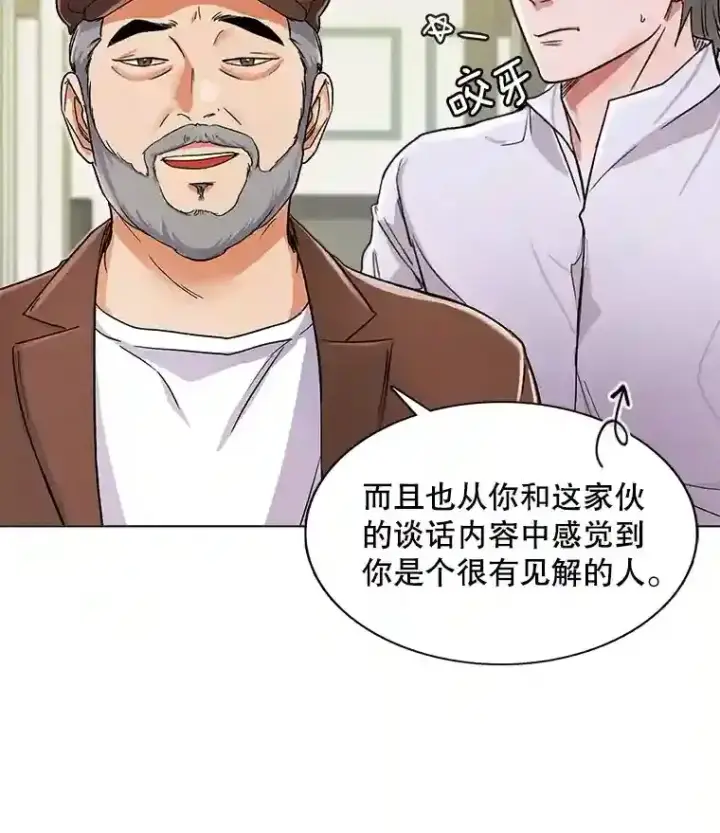 《天生巨星》9.试戏图9