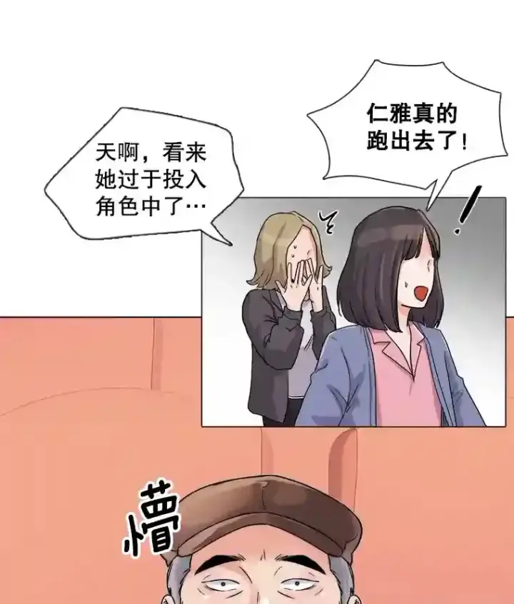 《天生巨星》9.试戏图90