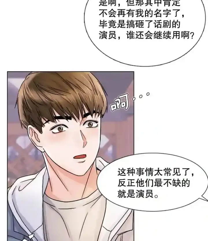 《天生巨星》10.仁雅的另一面图100