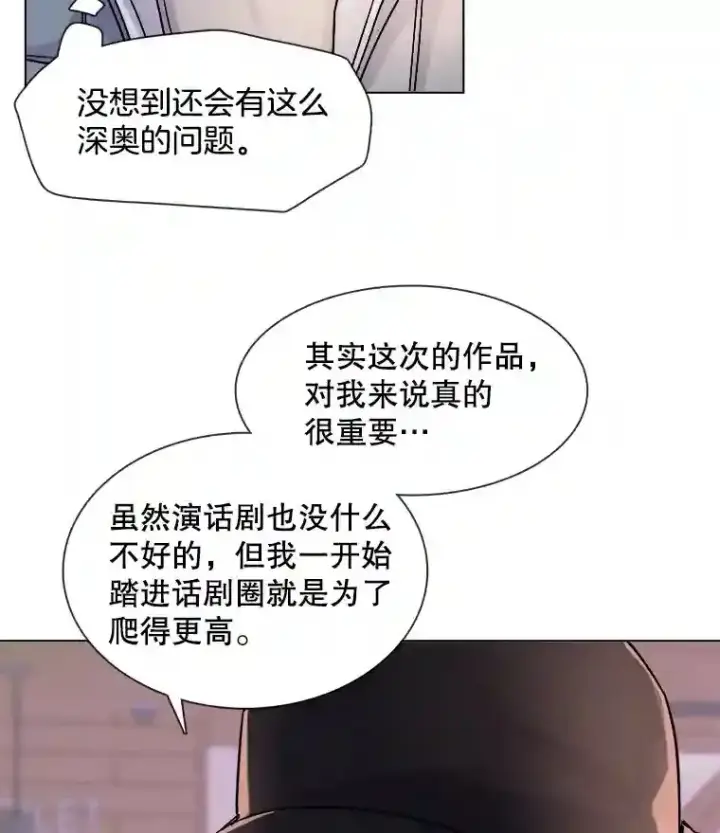 《天生巨星》10.仁雅的另一面图101