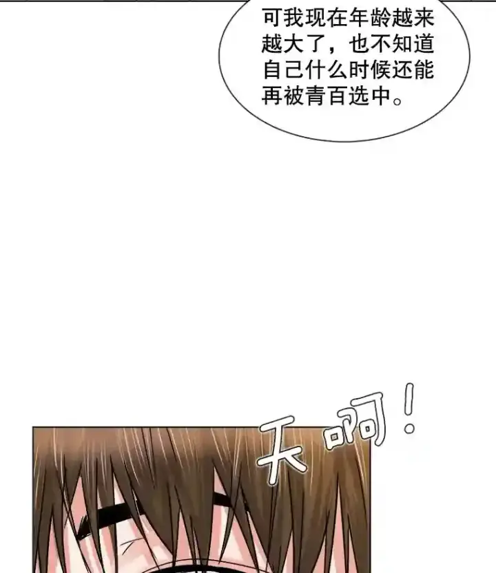 《天生巨星》10.仁雅的另一面图103