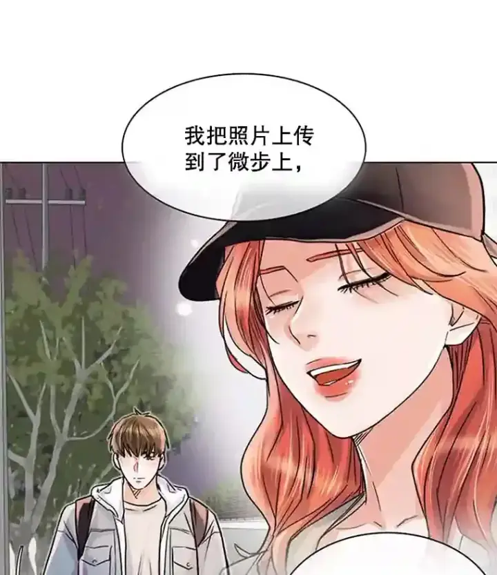 《天生巨星》10.仁雅的另一面图106
