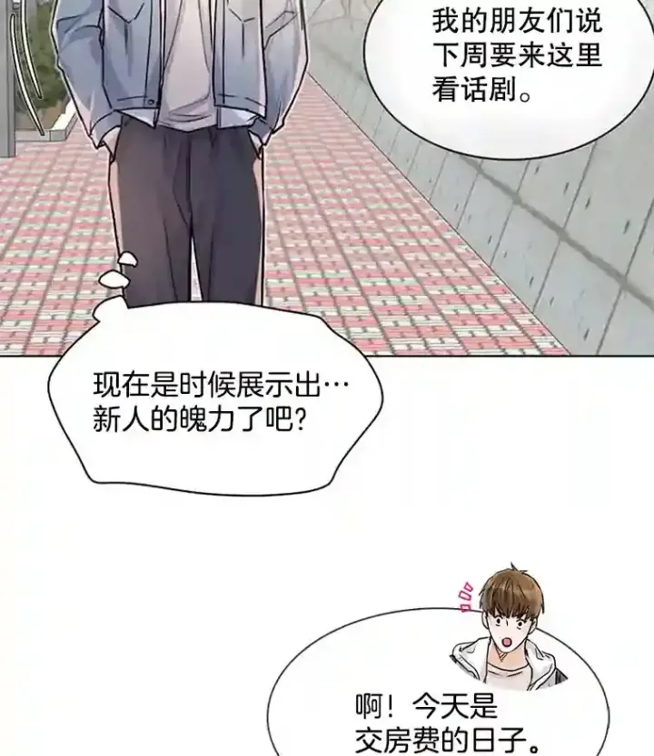 《天生巨星》10.仁雅的另一面图107