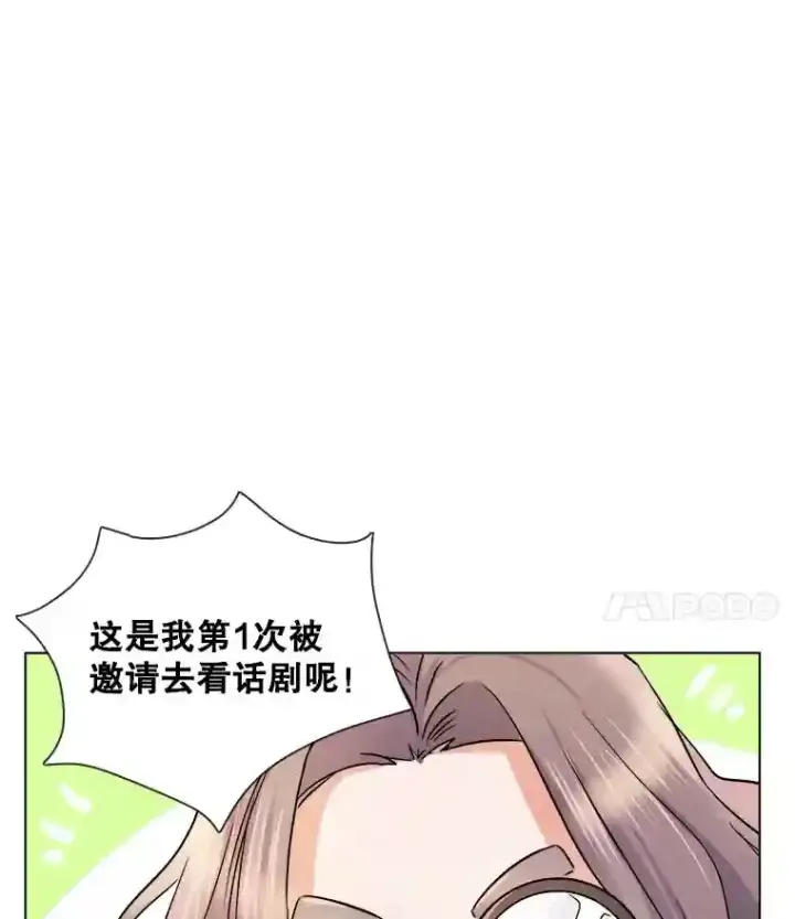 《天生巨星》10.仁雅的另一面图109