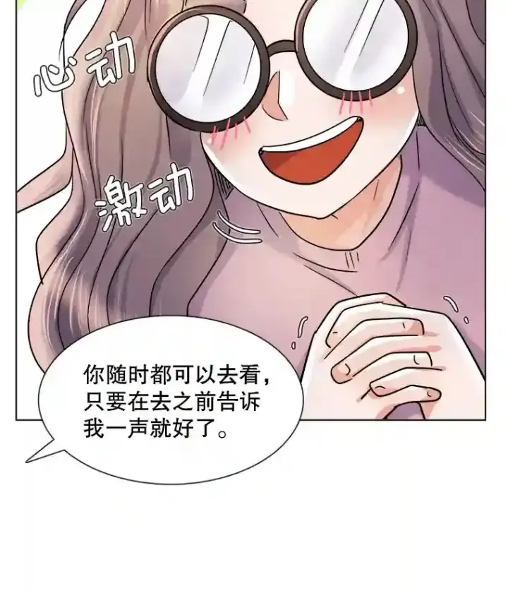 《天生巨星》10.仁雅的另一面图110