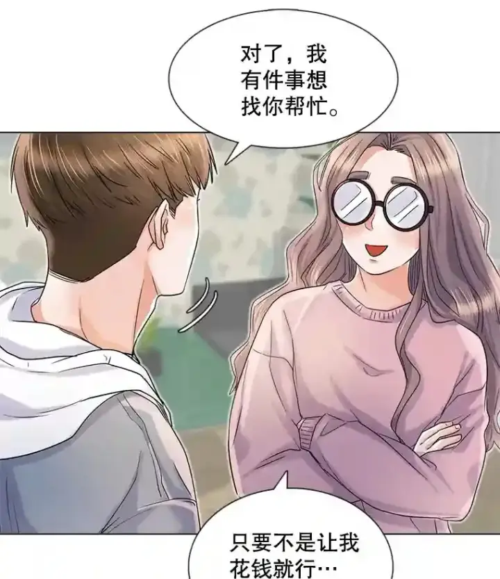 《天生巨星》10.仁雅的另一面图111