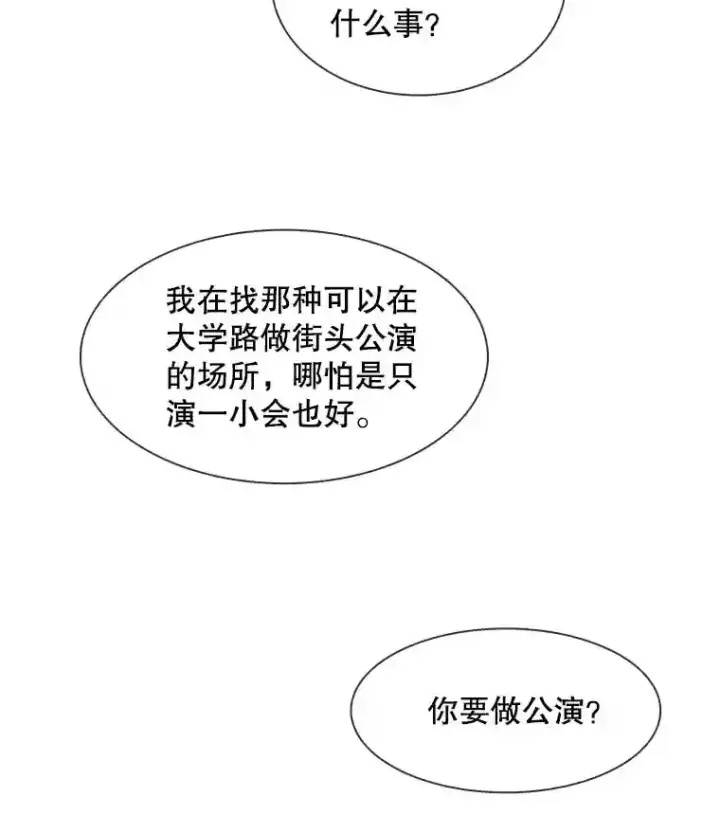 《天生巨星》10.仁雅的另一面图112