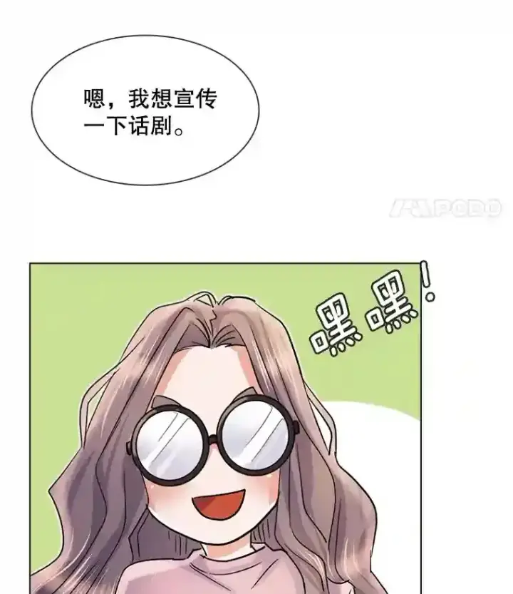 《天生巨星》10.仁雅的另一面图113