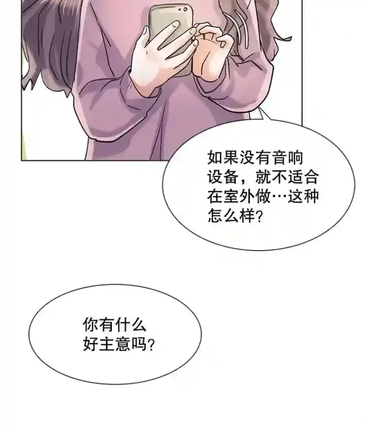 《天生巨星》10.仁雅的另一面图114