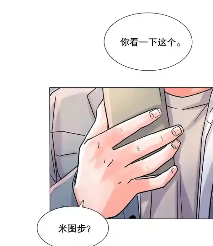 《天生巨星》10.仁雅的另一面图115