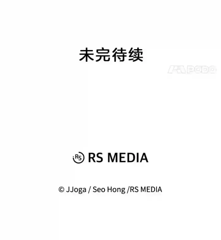 《天生巨星》10.仁雅的另一面图120