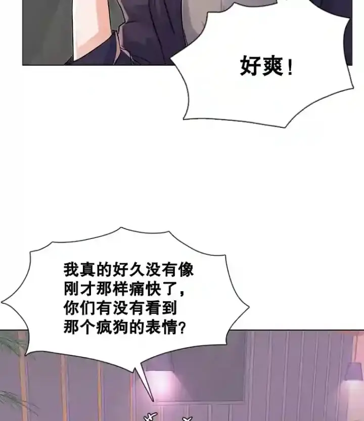 《天生巨星》10.仁雅的另一面图16