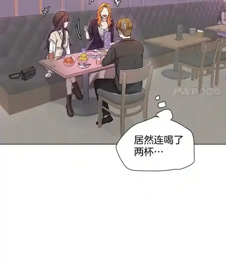 《天生巨星》10.仁雅的另一面图17