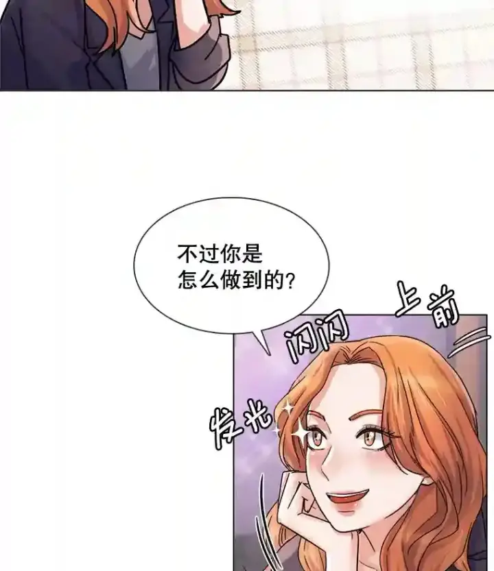 《天生巨星》10.仁雅的另一面图19