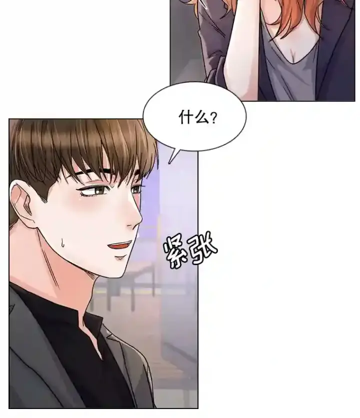 《天生巨星》10.仁雅的另一面图20