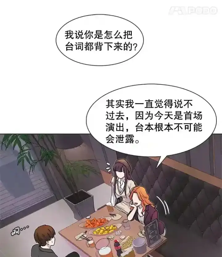 《天生巨星》10.仁雅的另一面图21