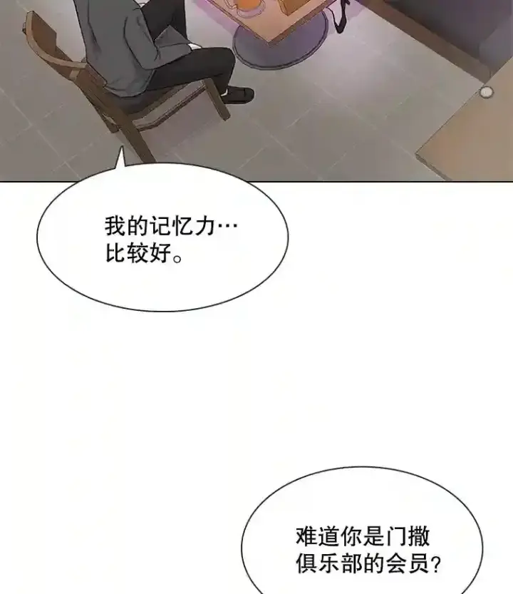 《天生巨星》10.仁雅的另一面图22