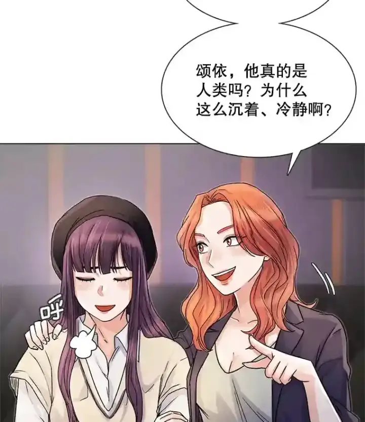 《天生巨星》10.仁雅的另一面图23