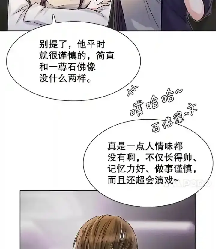 《天生巨星》10.仁雅的另一面图24