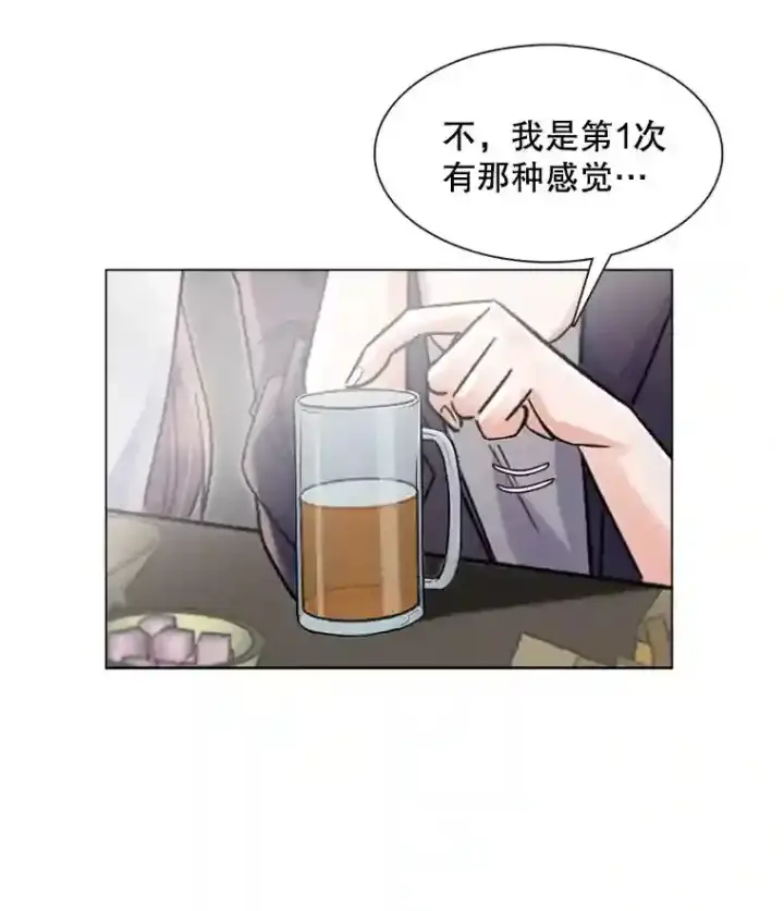 《天生巨星》10.仁雅的另一面图26