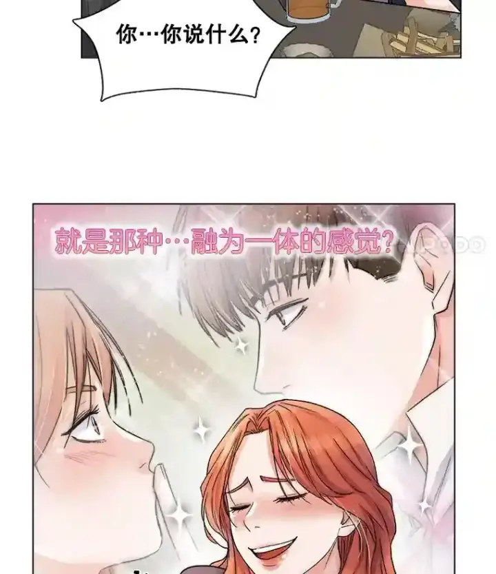 《天生巨星》10.仁雅的另一面图28