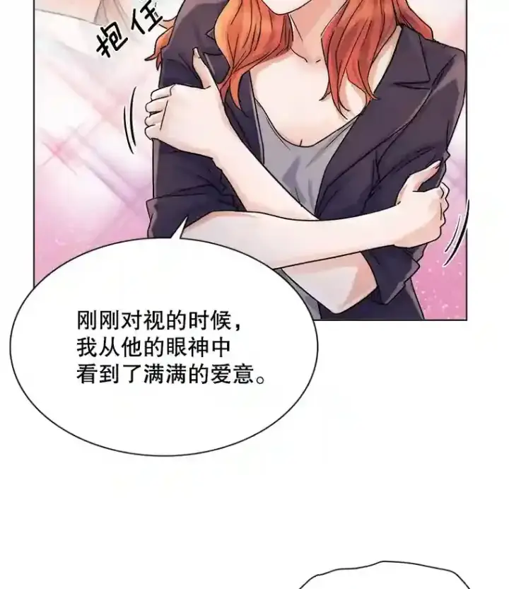 《天生巨星》10.仁雅的另一面图29