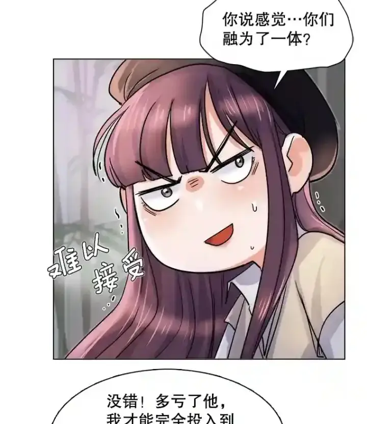 《天生巨星》10.仁雅的另一面图30
