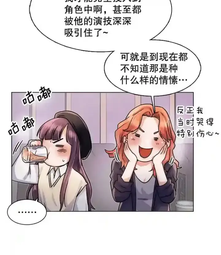 《天生巨星》10.仁雅的另一面图31