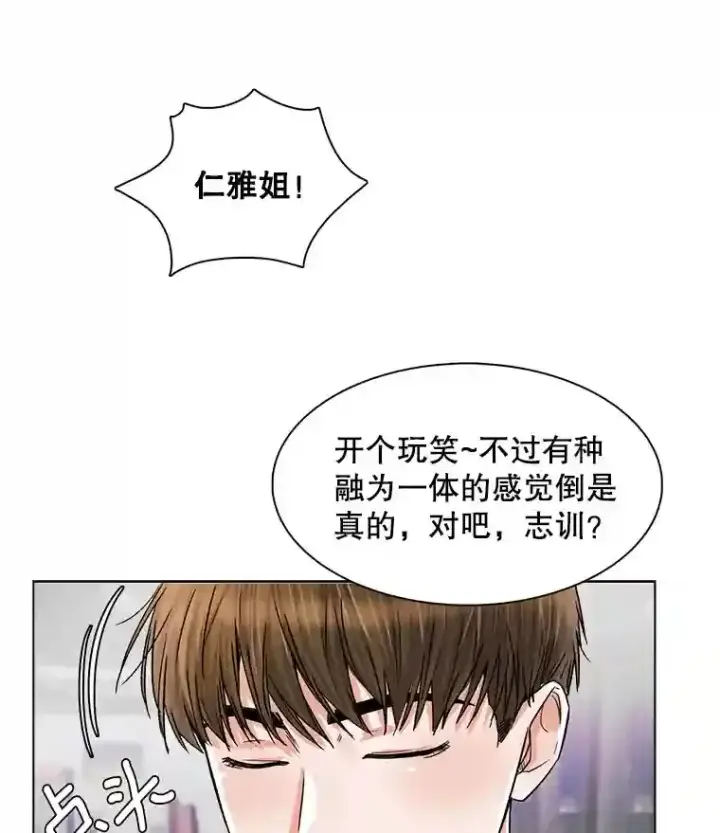 《天生巨星》10.仁雅的另一面图33