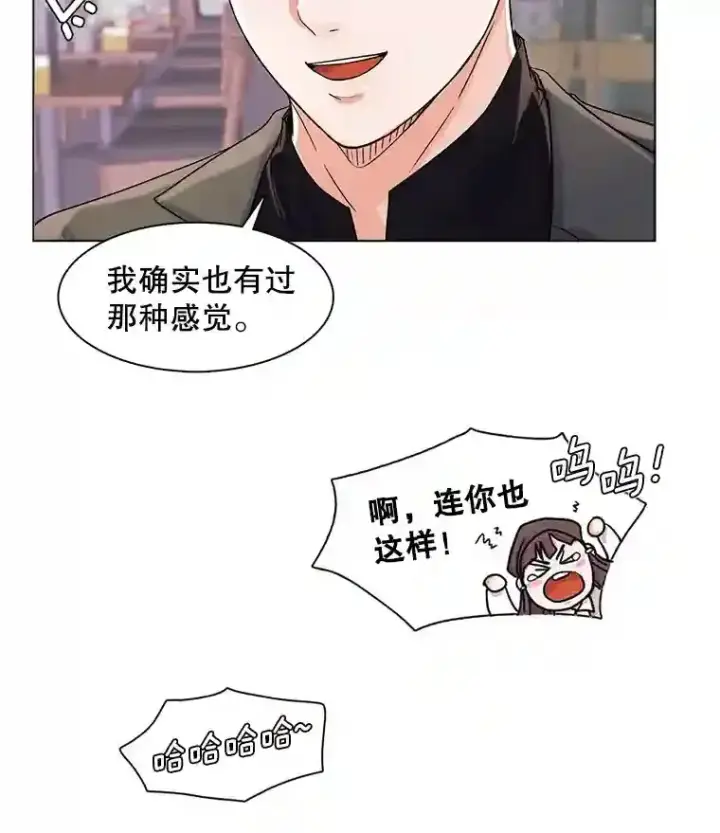 《天生巨星》10.仁雅的另一面图34