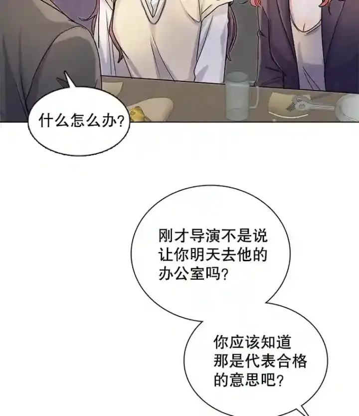 《天生巨星》10.仁雅的另一面图36