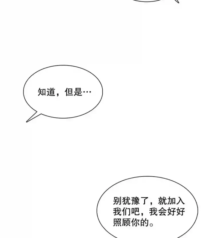 《天生巨星》10.仁雅的另一面图37