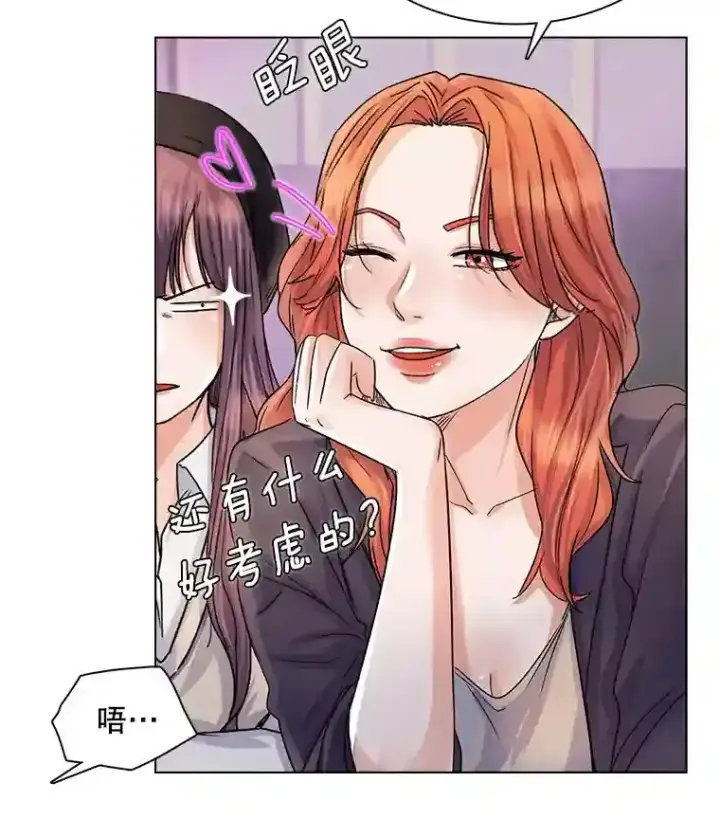 《天生巨星》10.仁雅的另一面图38