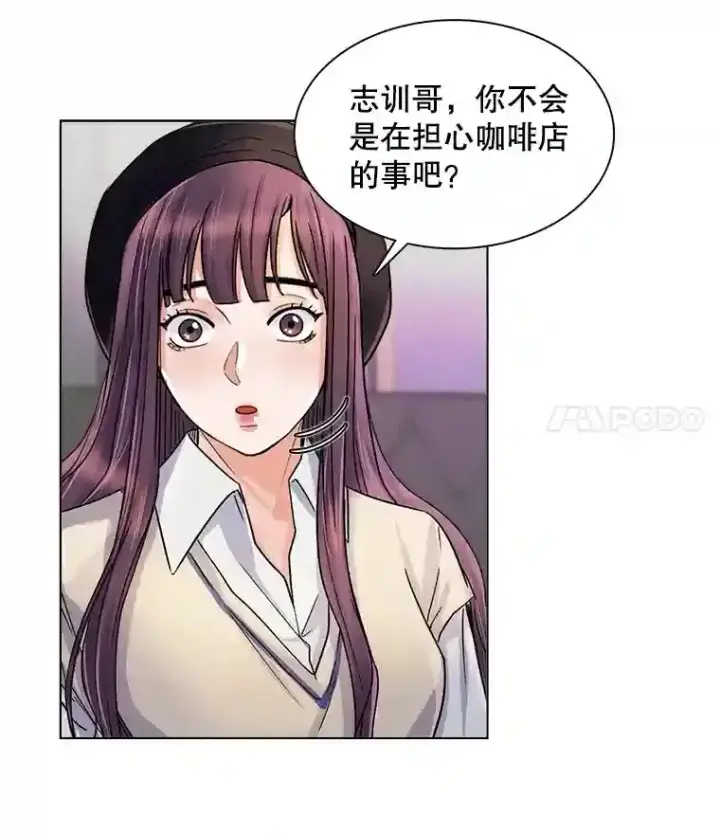 《天生巨星》10.仁雅的另一面图39