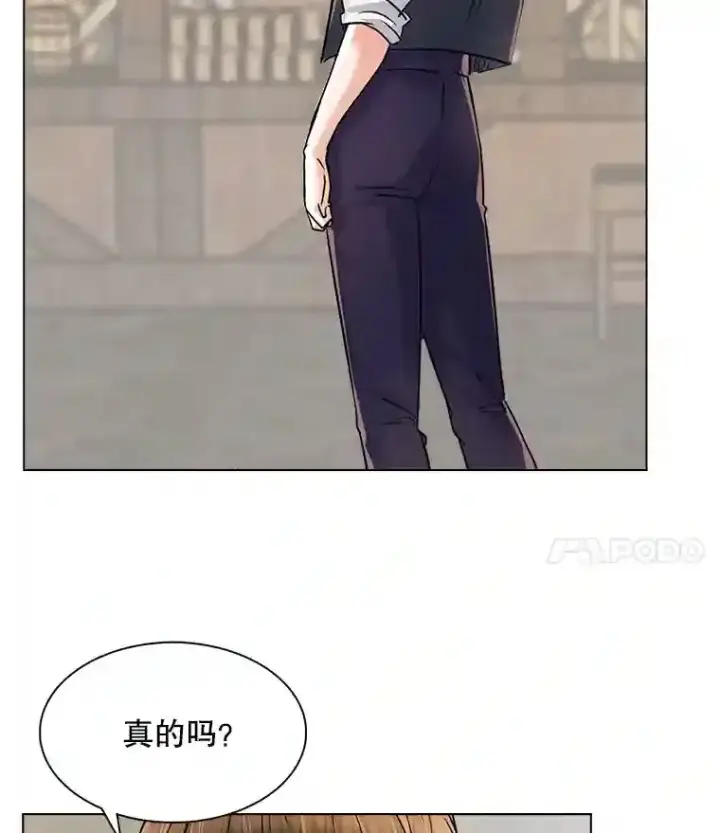 《天生巨星》10.仁雅的另一面图4