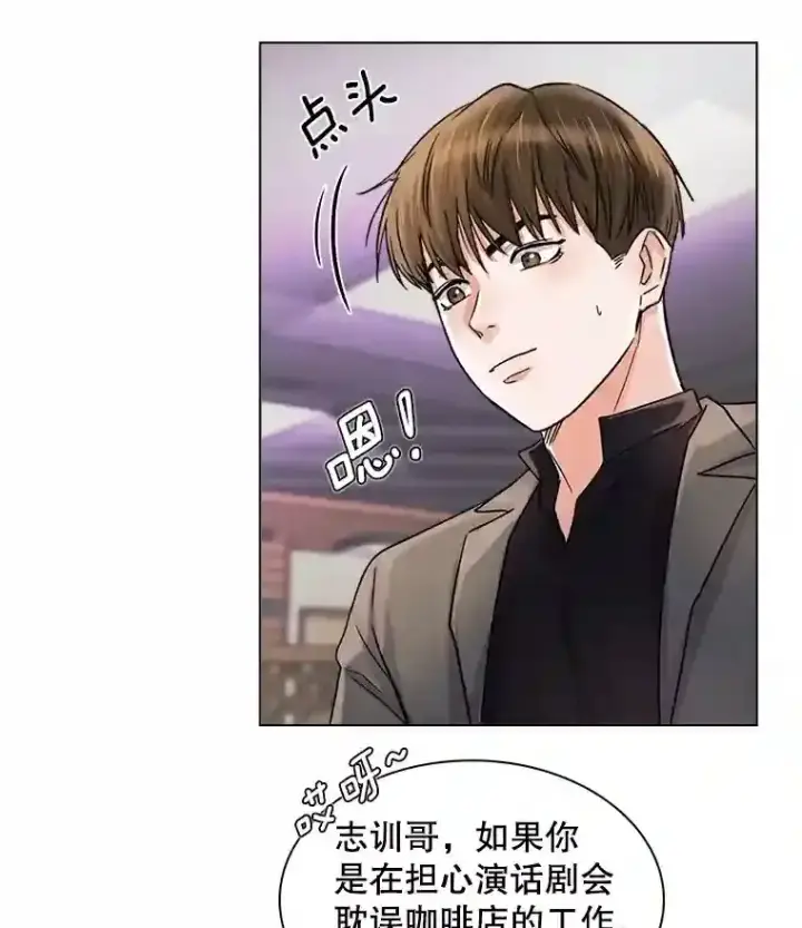 《天生巨星》10.仁雅的另一面图40