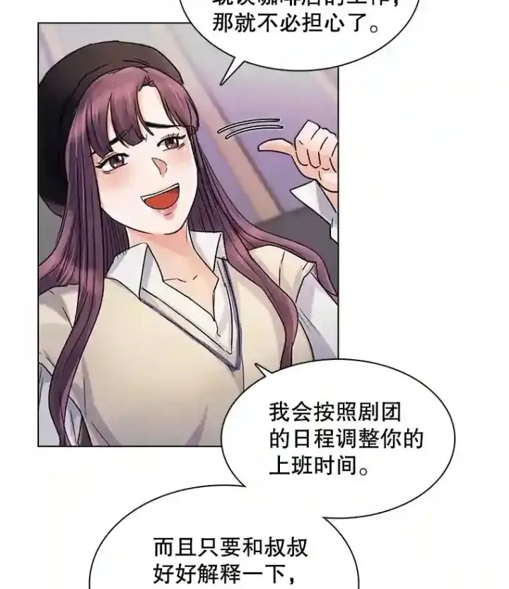《天生巨星》10.仁雅的另一面图41