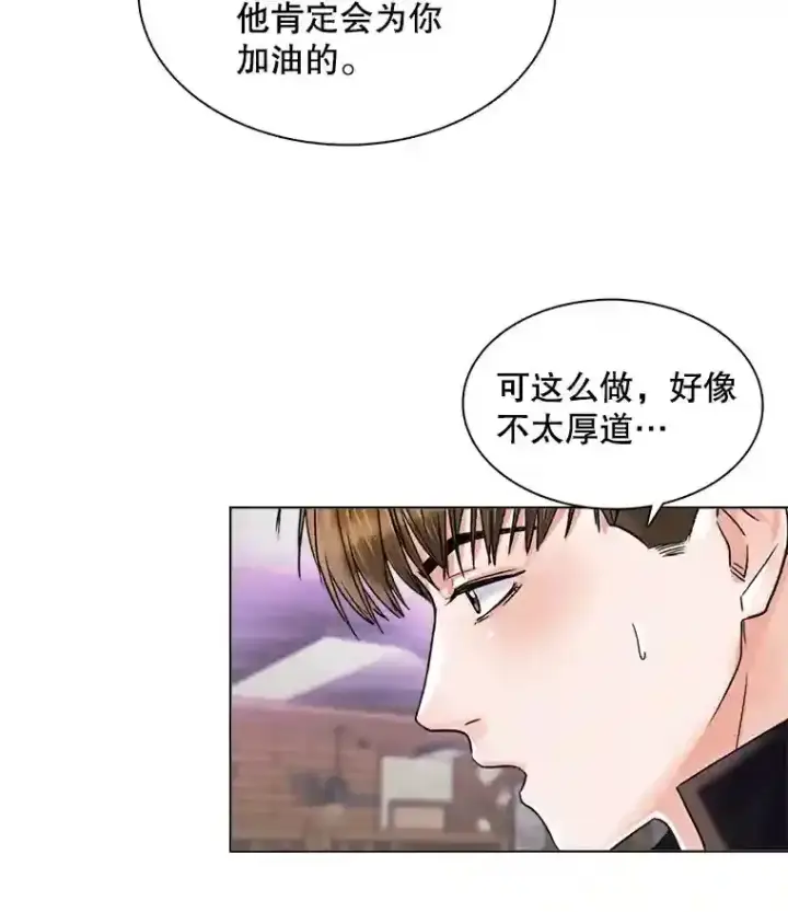 《天生巨星》10.仁雅的另一面图42